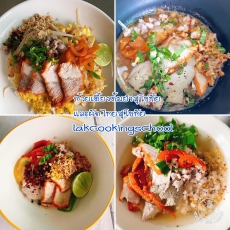 คอร์สเรียนก๋วยเตี๋ยวต้มยำสุโขทัยและผัดไทยสุโขทัย(26พ.ค.68/09.30น./ห้องเรียน1)