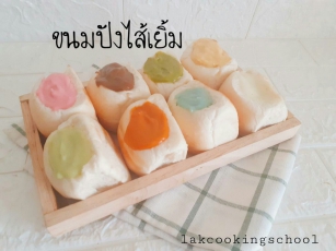คอร์สเรียนขนมปังไส้เยิ้ม12ไส้สูตรทำขายเป็นอาชีพ(3มิ.ย.66/10.00น./ห้องเรียน2)