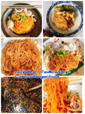 คอร์สเรียนหมี่คลุกและก๋วยเตี๋ยวแห้งคลุกสูตรเด็ดมืออาชีพ(29พ.ค.68/09.30น./ห้องเรียน1)