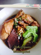คอร์สเรียนก๋วยเตี๋ยวไก่ตุ๋นมะระสูตรอร่อยรสเด็ดสำหรับทำขาย(17พ.ค.68/13.30น./ห้องเรียน1)