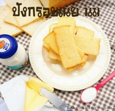 คอร์สเรียนขนมปังกรอบ6รสอร่อยยอดนิยม(29ก.ย.66/09.30น./ห้องเรียน2)